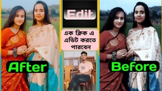 এক ক্লিক এ ছবি এডিট করতে পারবেন | You can easily edit photos  Edit photos in one click #photoediting