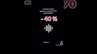 Постійні знижки купуючи через додаток.Лайфхак як купувати зі знижками оріфлейм.#знижки #додаток