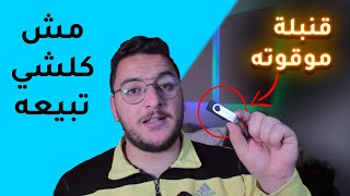 لا تبيع فلاشتك المستخدمة او اي وسيلة تخزين ثانية قبل ما تشوف الفيديو وتسمع مني