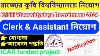 WB Krishi Viswavidyalaya Recruitment 2024 // WB Clerk & Assistant Vacancy 2024 // Clerk Vacancy