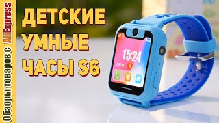 Детские умные часы-телефон S6 с Алиэкспресс ⌚️📲. Обзор смарт часов Smart Baby Watch