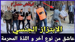 الحلقة 570:قصة الابتزاز الجنسي - العاشق الجنسي و الفيديوهات الابـ.احية قضية كانت كلها اسرار و غموض