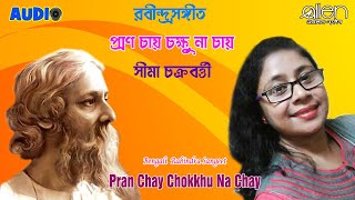 Pran Chay Chokkhu Na Chay | Sima Chakraborty | Bengali Rabindra Sangeet