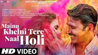 Holi Song 2023 - Tere Naal Holi | New Song 2023 | New Hindi Song | Video Song | Holi Special Song