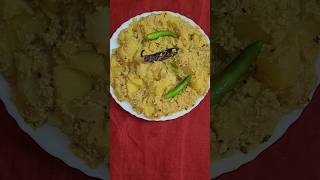 বাঙালির খুব পছন্দের রেসিপি  আলু পোস্ত || Alu Posto Recipe ||#shorts