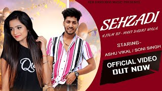 Sehzaadi Full Song | Mavi DadriWala | Vipin Foji | Ashu vikal | Neeraj Bhadana | Rohit Prajapati