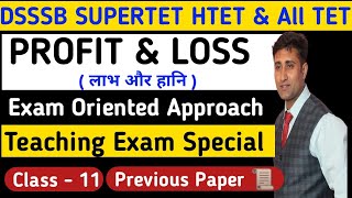 Maths Special Class For Htet Dsssb SuperTet Reet And Haryana JBT Exam Profit and Loss Class- 11