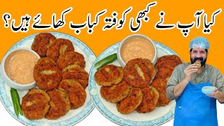 Soft & Juicy Kofta Kabab Recipe | چکن کباب بنانے کا آسان طریقہ | Special Sauce | BaBa Food RRC