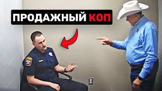 Детективы арестовывают своих коллег! | Тру Крайм