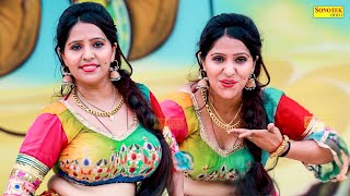 Mare Goli ( Rachna Tiwari ) | New Dj Haryanvi Dance Haryanvi Video Song 2024 | Dance Club Sonotek