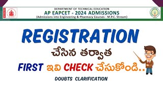 Registration చేసిన తర్వాత First  ఇవి check చేసుకోండి..  || AP EAPCET 2024