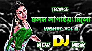 Sona Bondhu Tui Amare vs Molom Lagaiya Dilo Dj | Tiktok Viral Dj Gan | Trance Remix | Bangla Dj Gan