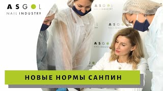 Запись прямого эфира новые нормы САНПИН