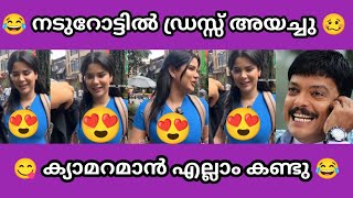 പൈസ കിട്ടിയാൽ എന്തും ചെയ്യും 😂 | ചേച്ചി വേറെ മൂഡിൽ ആണ് | Troll malayalam | sp troll