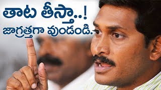 వైసీపీ ఎమ్మెల్యే లకు  వార్నింగ్ ఇచ్చిన వై స్ జగన్| YS Jagan Strong Warning to YCP MLA Leaders |D24X7