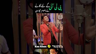 Jitna Imran Khan | Kaz Khan | #kazkhan #imrankhan #pti