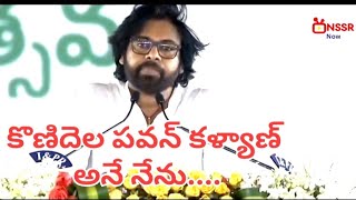 కొణిదెల పవన్ కళ్యాణ్ అనే నేను...రాష్ట్ర మంత్రి గా దద్దరిళ్లిన సభ