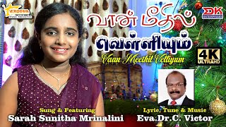 New 4K Tamil Christmas song|Vaan Meethil Velliyum |Sarah Sunitha Mrinalini|Eva.Dr.C.Victor| DK Music