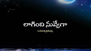 🎸🎶నాతో నడిచే నా నీడ నీతో నడిపావే 🎶🎸 # telugu whatsapp status #plz like commentes _🎸 🎻 🎶