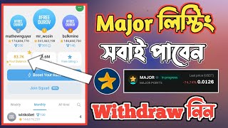 Major থেকে 200$-300$ ইনকাম হবে 🔥| major token price | major bot telegram