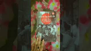 Maanthalirile 20 Communist Varshangal, Novel By Benjamin | Short & Helpful Review