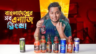 We Tasted Every Energy Drinks Of Bangladesh !!