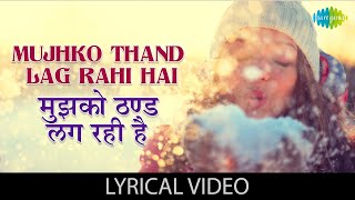 मुझको ठण्ड लग रही है | Mujhko Thand Lag Rahi Hai - Lyrical Song | Shankar Jaikishan Classic | HD