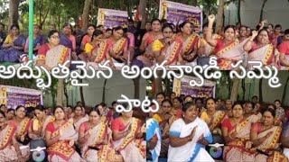 10వ రోజు కుప్పం ప్రాజెక్ట్ ( ICDS OFFICE) చెవిలో పువ్వు పెట్టుకొని నిరసన తెలిపిన అంగన్వాడీలు