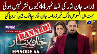 Why Jaan Nisar Episode 44 Not Upload ? | Danish Taimoor | Hiba Bukhari | Haroon Shahid | dramas soon