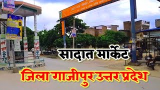 सादात बाजार गाज़ीपुर जिला|Sadat Market Ghazipur District |Sadat Gazipur Vlog |Kishan Srivastav vlogs