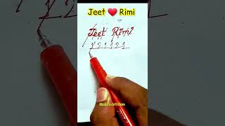 Love Percentage Calculation| Tomar pichu charbo na|Love Calculation|Jeet❤️Rimi| #shorts #short #love