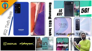 #12 TechNews, Galaxy S21 LG K52 5G, Oneplus 8T New edition, Micromax new mobile, whatsapp sticker