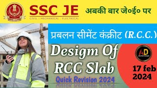 R.C.C. SLAB Part -02🎯 #ssc #rrbje #ankitinspiresindia SSC JE 2024🎯