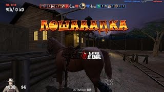 Fistful of Frags | ЛОШАААДКА!