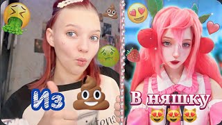 КАК ИЗ 💩 СТАТЬ НЯШКОЙ🌸? Косплей макияж на 🌸Сакура Мику/Sakura Miku🍓ШОК ПЕРЕВОПЛОЩЕНИЕ 🤯 #cosplay