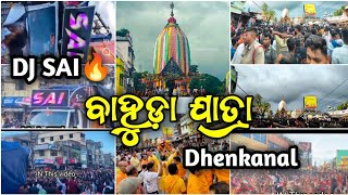 DJ Sai Sarkar 🔥 Dhenkanal Bahuda Yatra 2024 ||#dj #bahudayatra By BNvlogs03