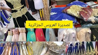 جولة في محل تصديرة العروس الجزائرية في زنيقة لعرايس مع الاسعار،@جولات_مبدعة@هاجر_جيجا