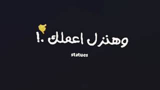 هاتلي سحابتك 😹🤙 حالات واتس 🔥مهرجانات 2020 🔥شاشه سوداء