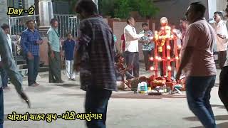 Navratri Day 2 - ચોરાનાં ચાકર ગ્રુપ Moti Banugar #navratri #shortvideo #garba #ambemaa #rasgarba