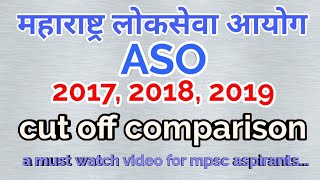 ASO prelim cut off comparison | 2017 to 2019 | mpsc ASO cut off analysis | mpsc cut off comparison