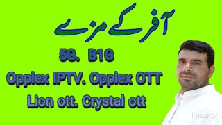 IPTV offers available || BEST IPTV RESELLER IN PAKISTAN || IPTV reseller panel available