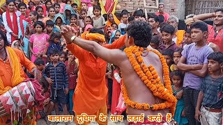 #video भीष्म युद्ध हुआ बालाराम दूधिया के अजीत भगत जी के साथ भुइया बाबा के पूजा में