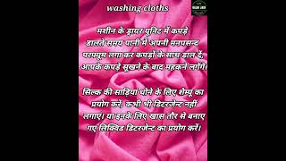 washing cloths,house cleaning tips,