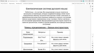 Русский язык - без исключений!