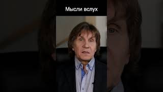 Мысли вслух