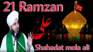 21 ramazan hazrat Ali ki shahadat ka waqia | Hazrat Ali ki shahadt | Bayan by ajmal raza qadri🌸