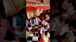 श्री हनुमान चालीस का पाठ करते भक्त हनुमान गढ़ी अयोध्या#shorts#youtub#