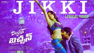 Jikki 4k Lyrical Video Song | Mr Bachchan | RaviTeja, Bhagyashri B |Mickey JMeyer | Harish Shankar S