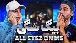 Reaction Big Shaggy "All Eeys On Me"|بیگ شگی بازم ترکوند!!!