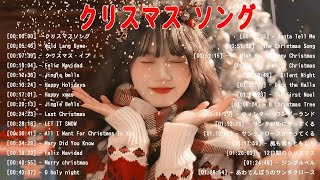 日本のクリスマスソング2024🎄山下達郎 christmas eve、Back Number、BoA、桑田佳祐、中島美嘉 J POP冬歌 定番メドレー